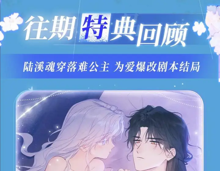 《星辰于我》特典公开：8月17日 你以为我作恶？他“请继续”快溢出来了！图12