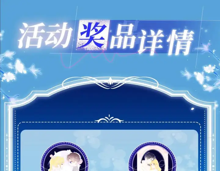 《星辰于我》特典公开：8月17日 你以为我作恶？他“请继续”快溢出来了！图14