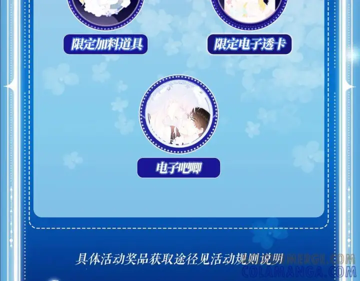 《星辰于我》特典公开：8月17日 你以为我作恶？他“请继续”快溢出来了！图15