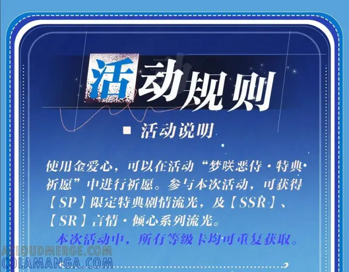 《星辰于我》特典公开：8月17日 你以为我作恶？他“请继续”快溢出来了！图17