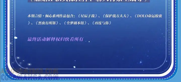 《星辰于我》特典公开：8月17日 你以为我作恶？他“请继续”快溢出来了！图19