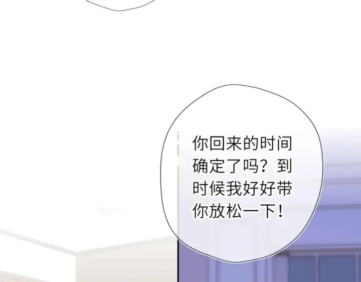 《星辰于我》第68话 存在的价值图33