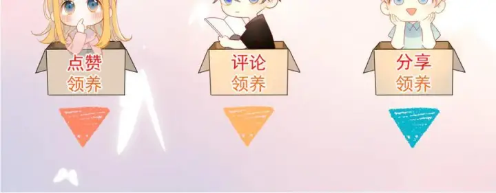 《星辰于我》第68话 存在的价值图95