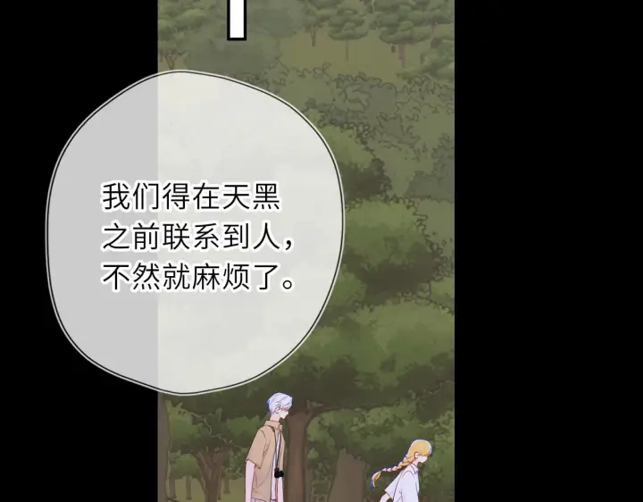 《星辰于我》第72话 后悔图73