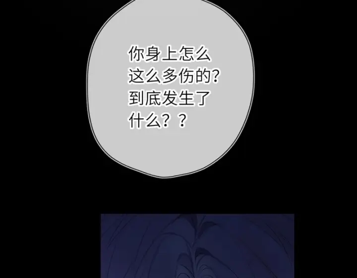 《星辰于我》第73话 光图66