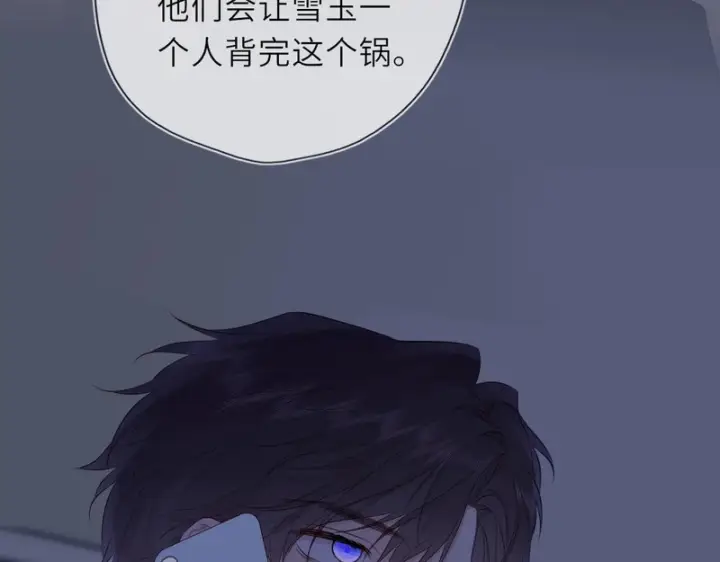 《星辰于我》第74话 再也不离开图97