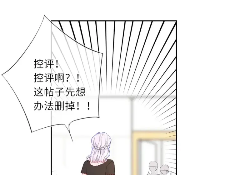 《星辰于我》第75话 阴转晴图61