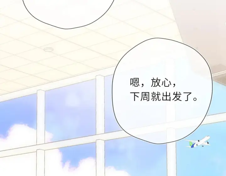 《星辰于我》第77话 选择图104