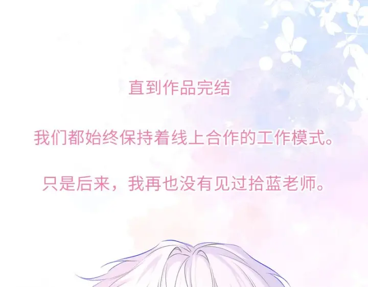 《星辰于我》第77话 选择图107