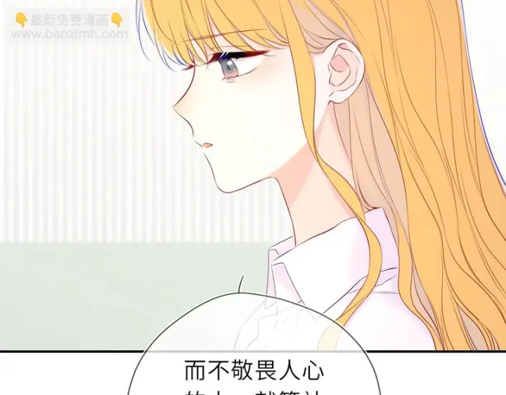 《星辰于我》第77话 选择图63