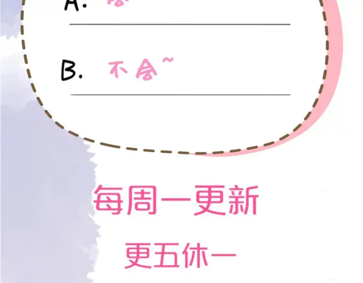 《星辰于我》第78话 成人礼图115