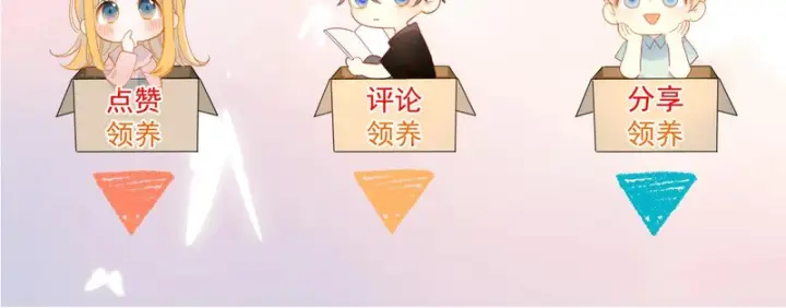 《星辰于我》第79话 正式的追求图111