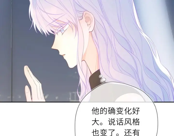 《星辰于我》第79话 正式的追求图50