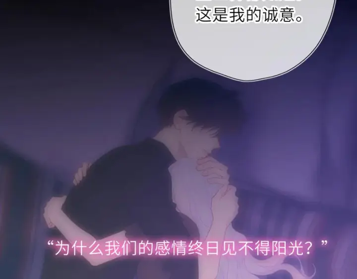 《星辰于我》第79话 正式的追求图98