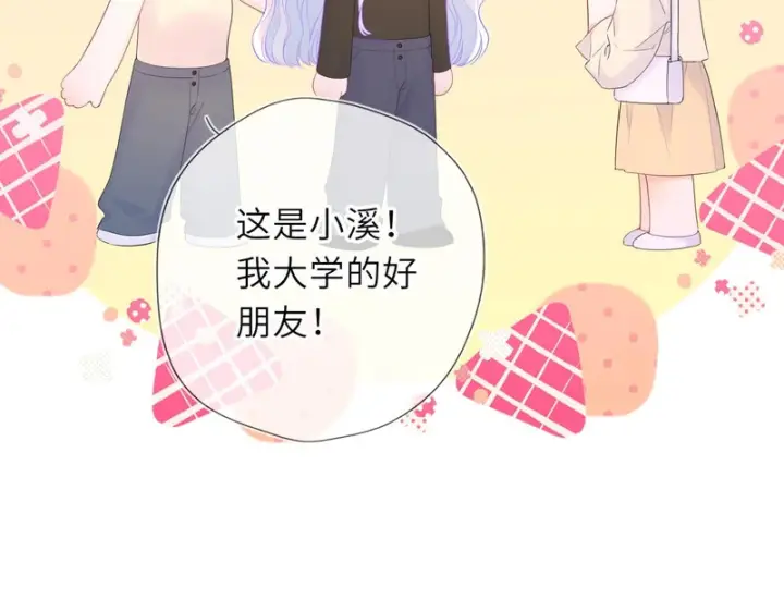 《星辰于我》完结 我的星光图38