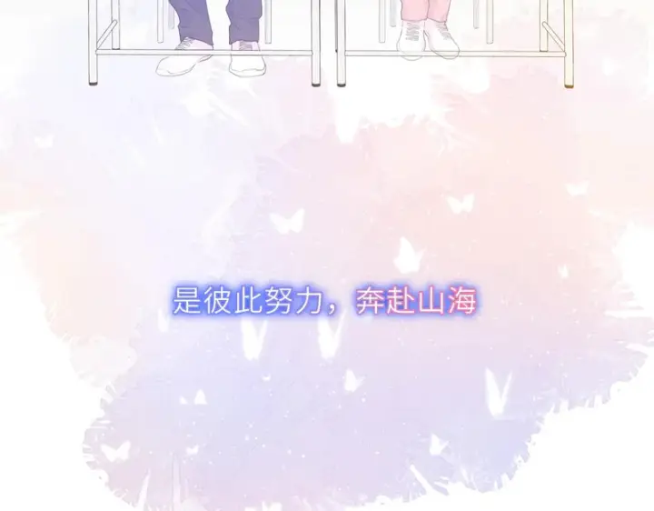 《星辰于我》完结 我的星光图79