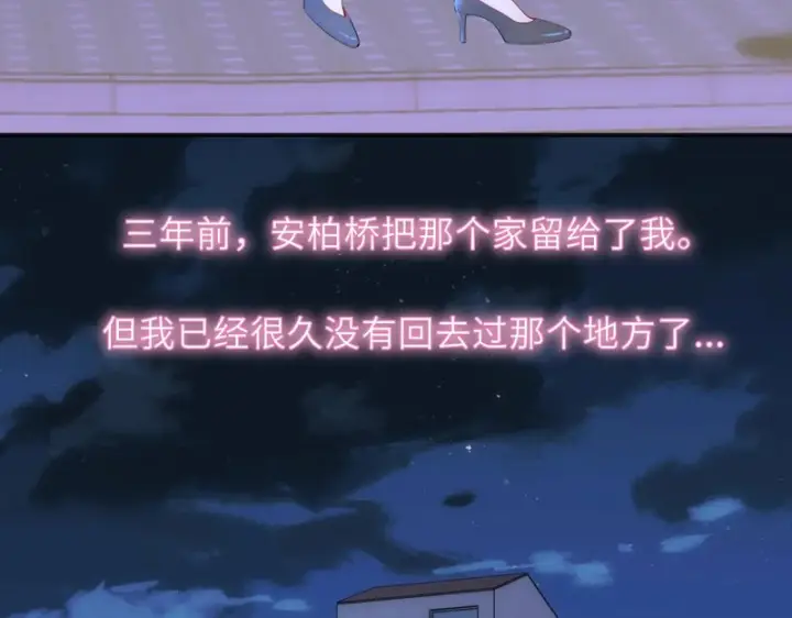 《星辰于我》番外1 今晚别走图10
