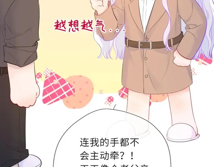 《星辰于我》番外1 今晚别走图63