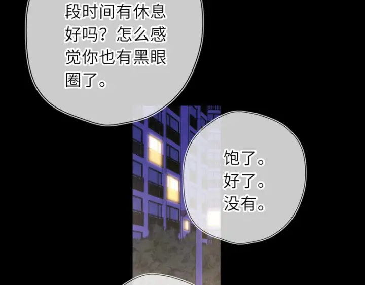 《星辰于我》番外1 今晚别走图67