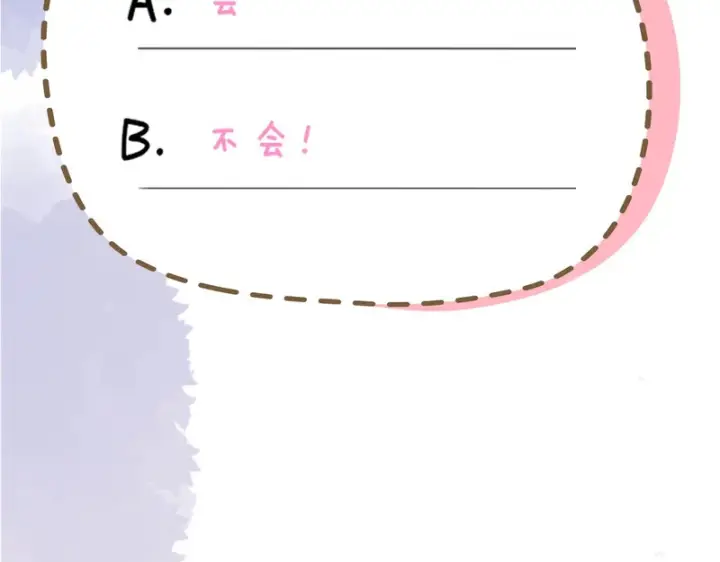 《星辰于我》番外1 今晚别走图91