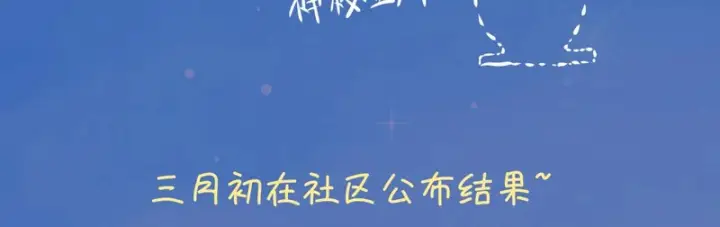 《星辰于我》番外2 好好表现图90