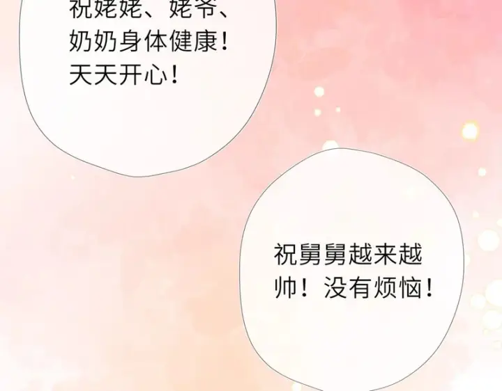 《星辰于我》糖糖剧场·祈旺就要用旺旺图10