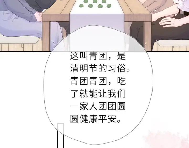 《星辰于我》糖糖剧场·祈旺就要用旺旺图3