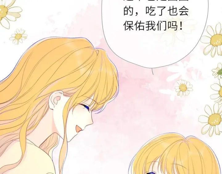 《星辰于我》糖糖剧场·祈旺就要用旺旺图5