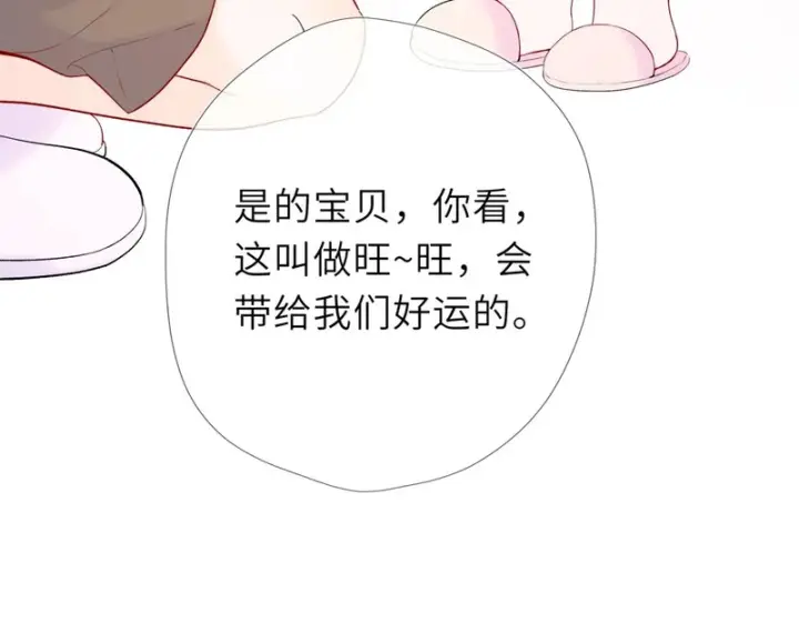 《星辰于我》糖糖剧场·祈旺就要用旺旺图7