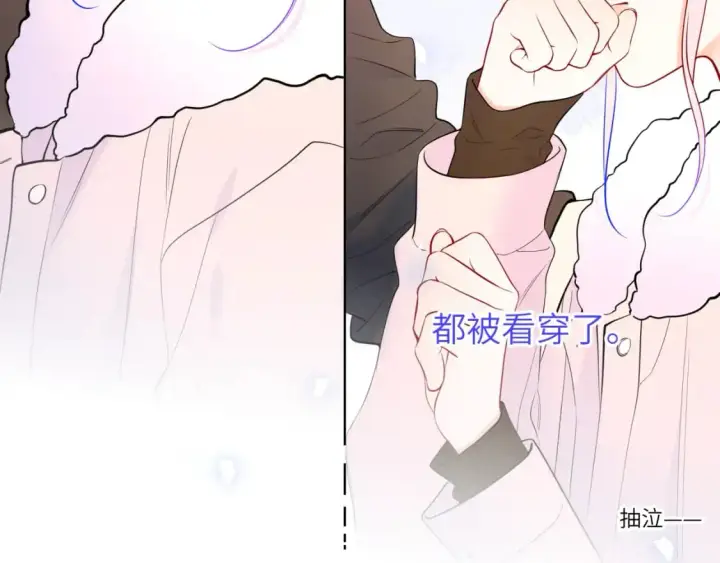 《星辰于我》第156话 占有图10