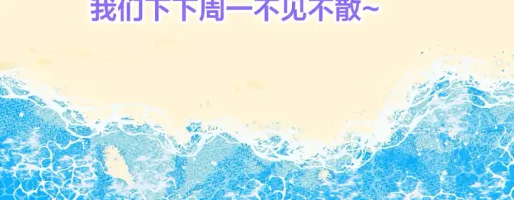 《星辰于我》第156话 占有图102