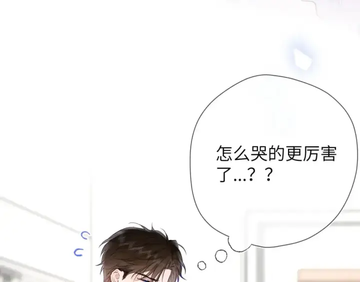 《星辰于我》第156话 占有图11