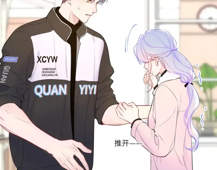 《星辰于我》第156话 占有图12