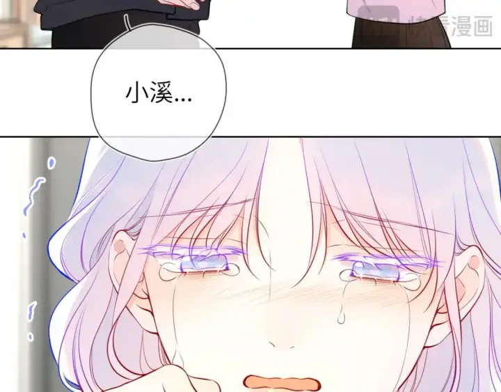 《星辰于我》第156话 占有图13