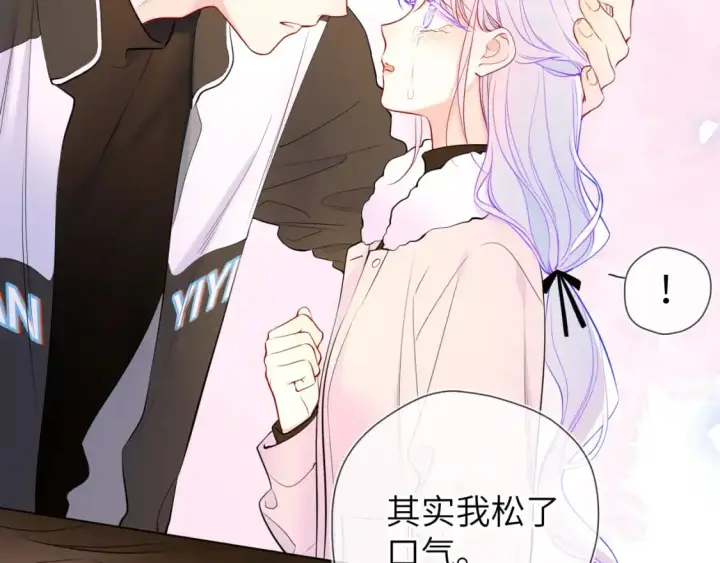 《星辰于我》第156话 占有图16