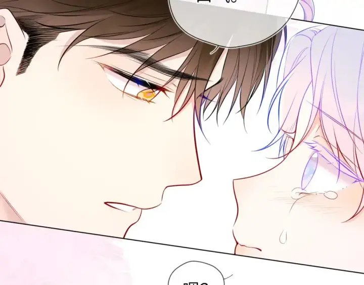 《星辰于我》第156话 占有图17