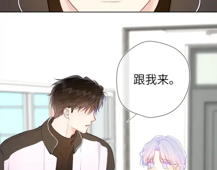 《星辰于我》第156话 占有图21