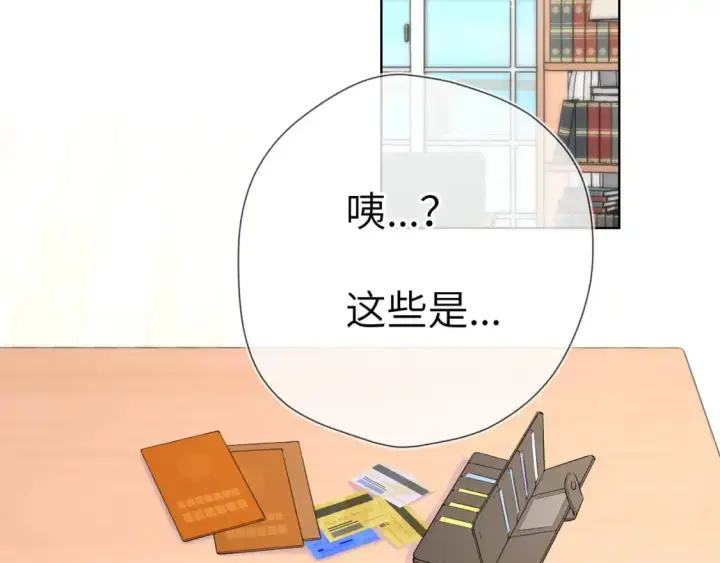 《星辰于我》第156话 占有图25