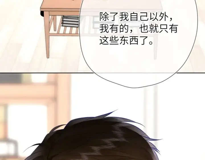 《星辰于我》第156话 占有图29
