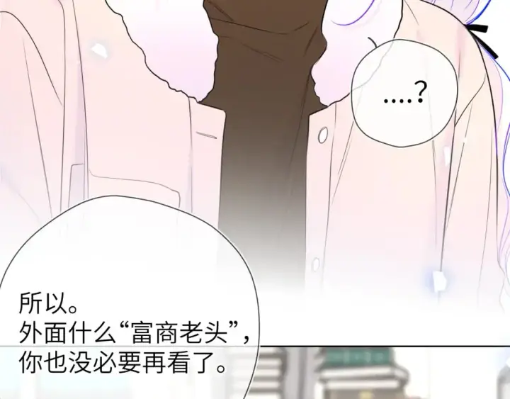 《星辰于我》第156话 占有图34