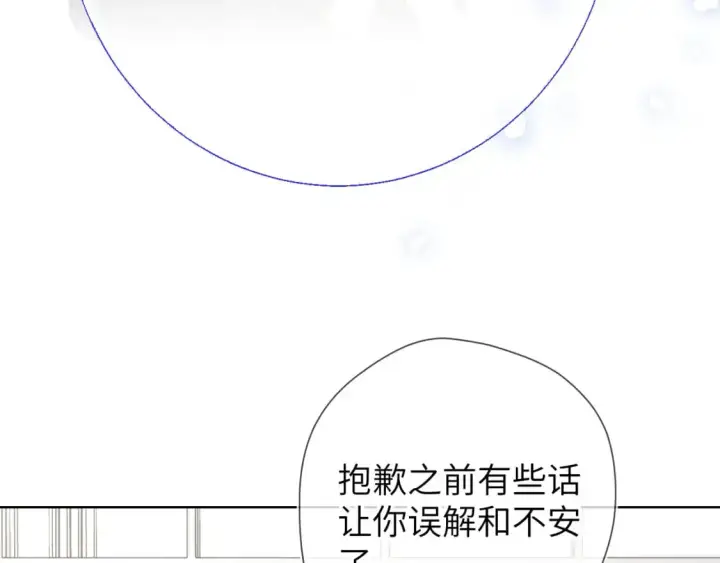 《星辰于我》第156话 占有图42