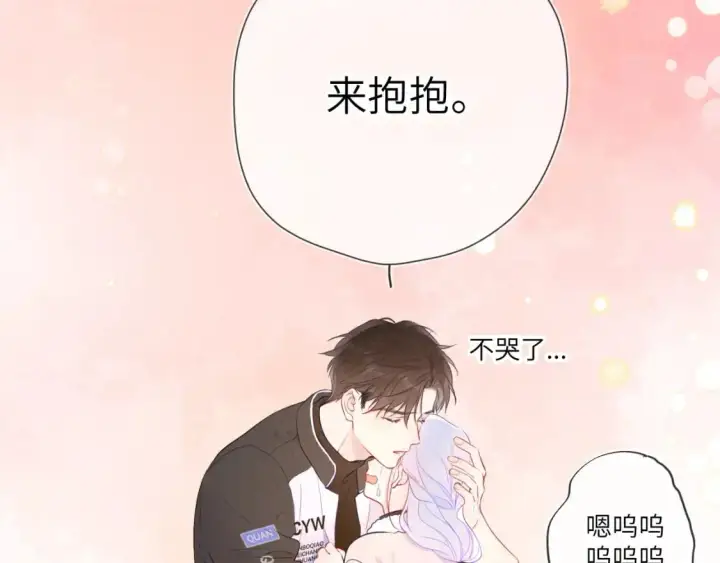 《星辰于我》第156话 占有图50