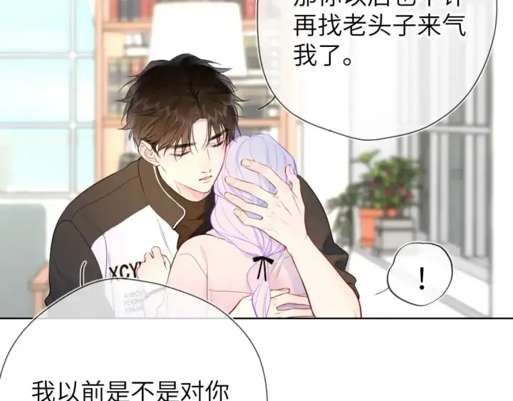 《星辰于我》第156话 占有图56