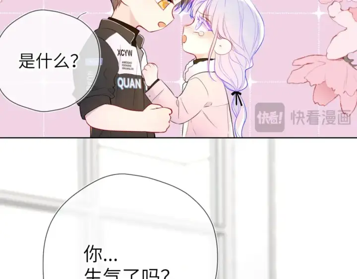 《星辰于我》第156话 占有图58