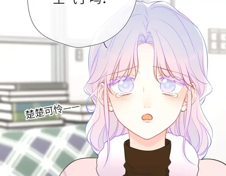 《星辰于我》第156话 占有图59