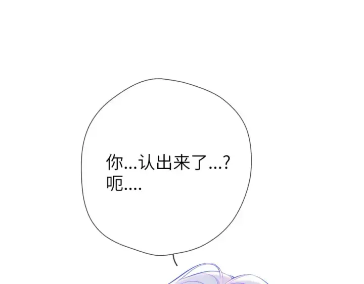 《星辰于我》第156话 占有图6