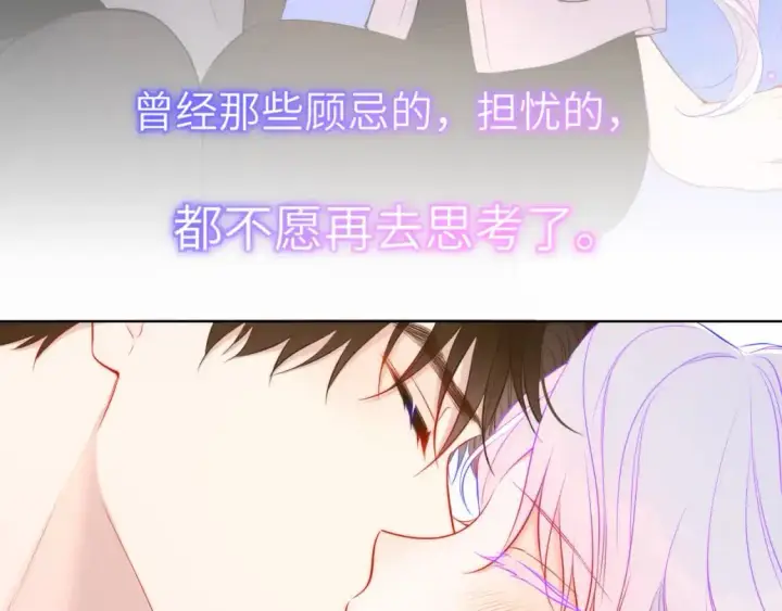 《星辰于我》第156话 占有图70