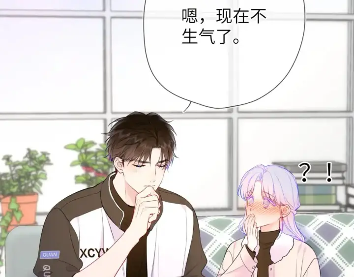 《星辰于我》第156话 占有图73