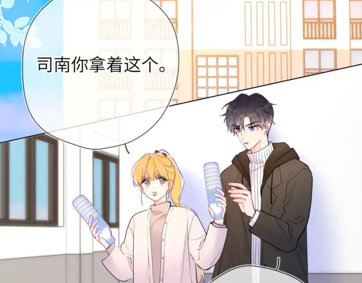 《星辰于我》第156话 占有图80