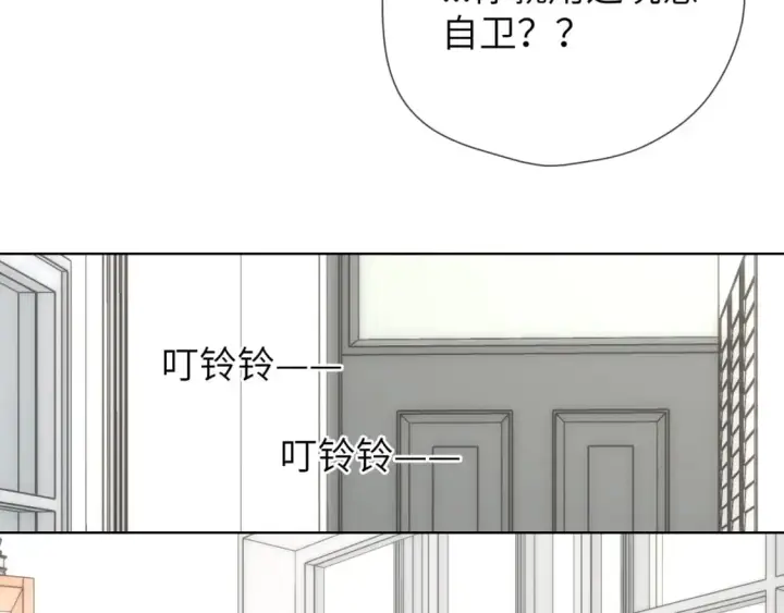 《星辰于我》第156话 占有图83
